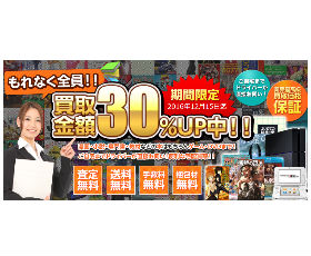 本買取アローズの画像