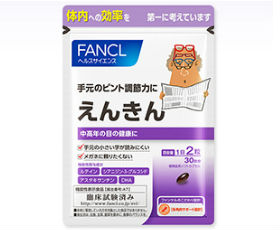 FANCL(ファンケル) えんきんの画像