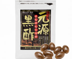 元源黒酢の画像