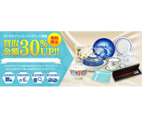 食器買取アローズの画像