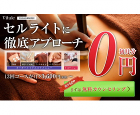 vitule(ヴィトゥレ)の画像