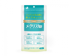 メグリスの画像