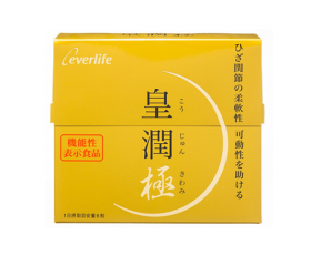 皇潤 極の画像