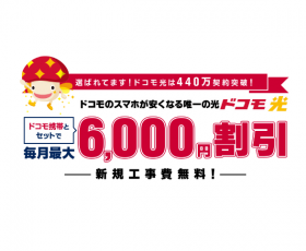 GMOとくとくBBの画像