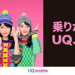 UQmobileの画像