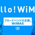 uq-wimaxの画像