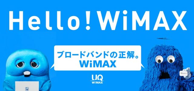 uq-wimaxの画像